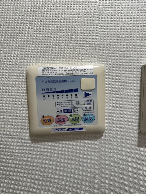 グリーンホームぬくい その他12