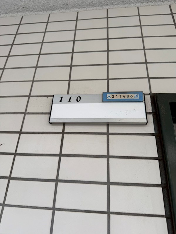 グリーンホームぬくい その他15