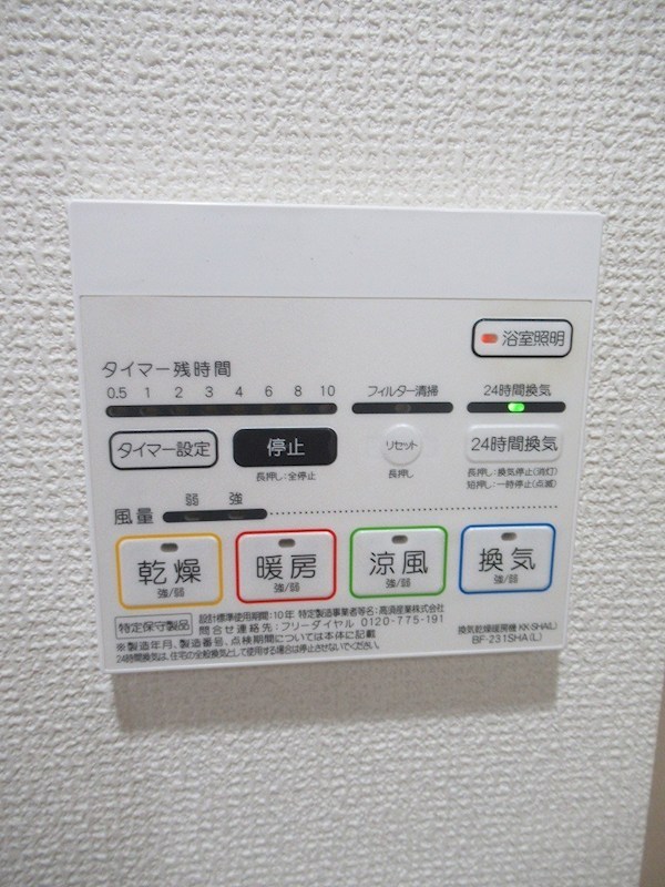 b&amp;#39;CASA練馬(ビーカーサネリマ） その他9