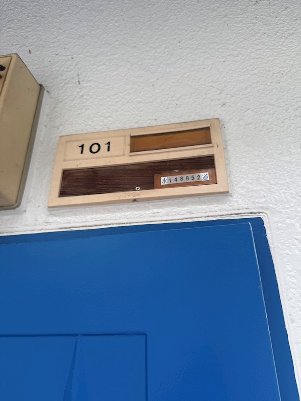 ファミール豊島園 その他7