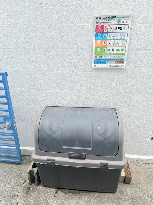ファミール豊島園 その他9