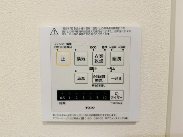 メゾンロアール その他13