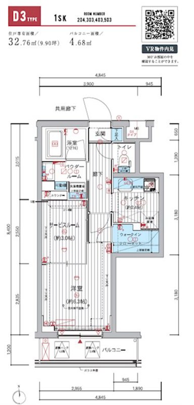 メインステージ練馬春日町 間取り