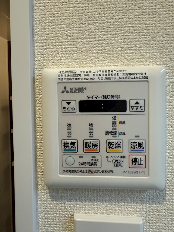 アンソレイユ氷川台 その他19