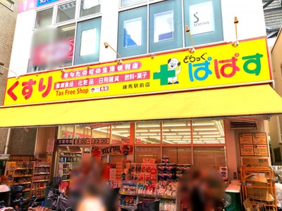 ドルチェ東京練馬 周辺画像6