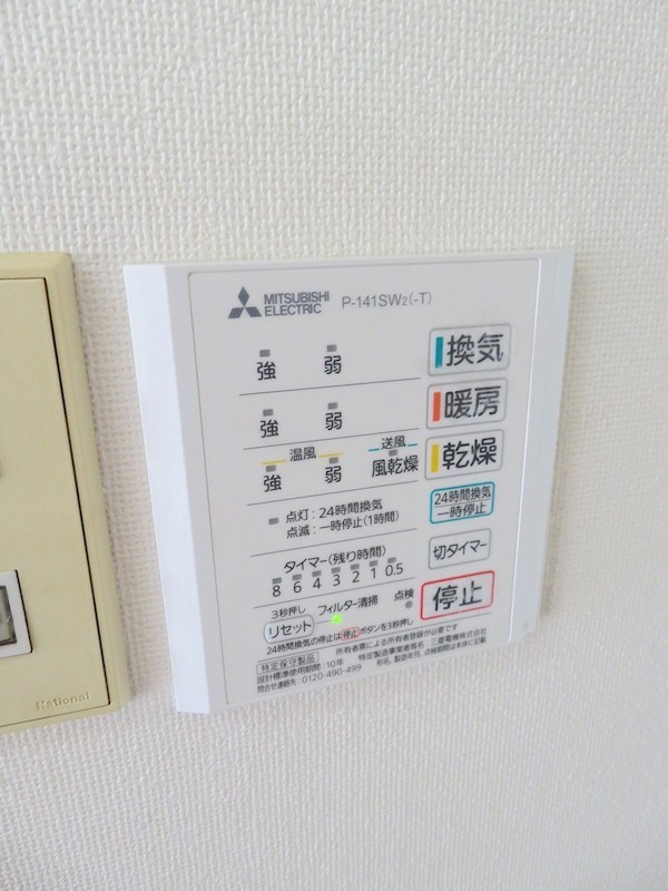 ウィンドフォート新桜台 その他5