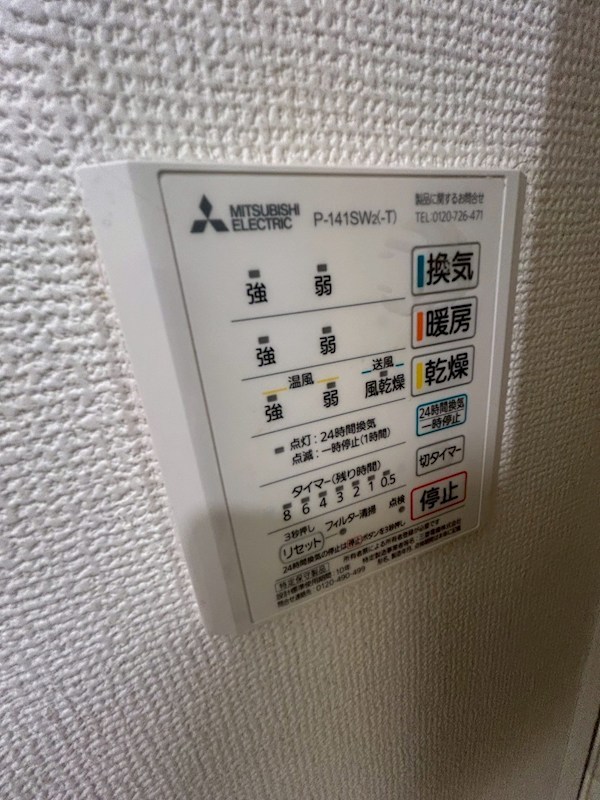 ルクレ東長崎 その他3