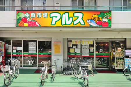 ふじみランド 周辺画像1