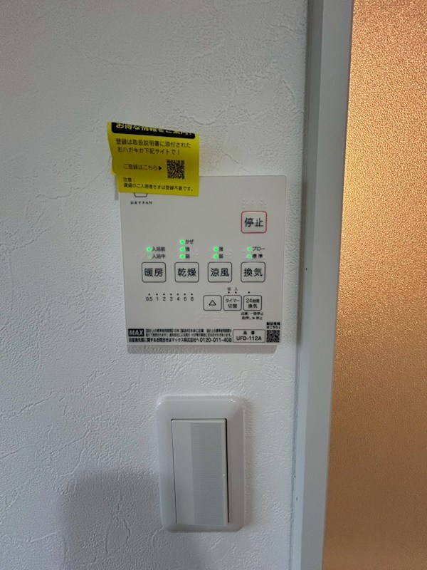 第3ジュネス桜台 その他3