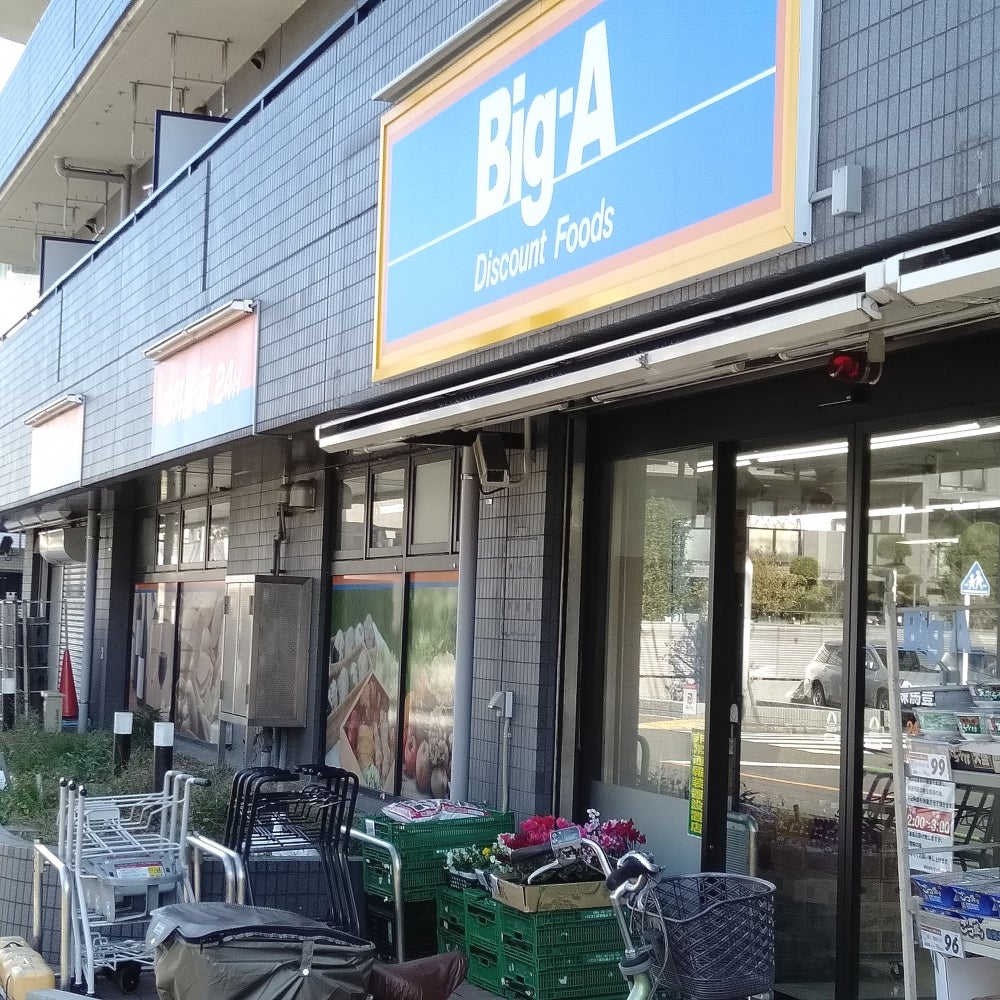 第3ジュネス桜台 周辺画像1