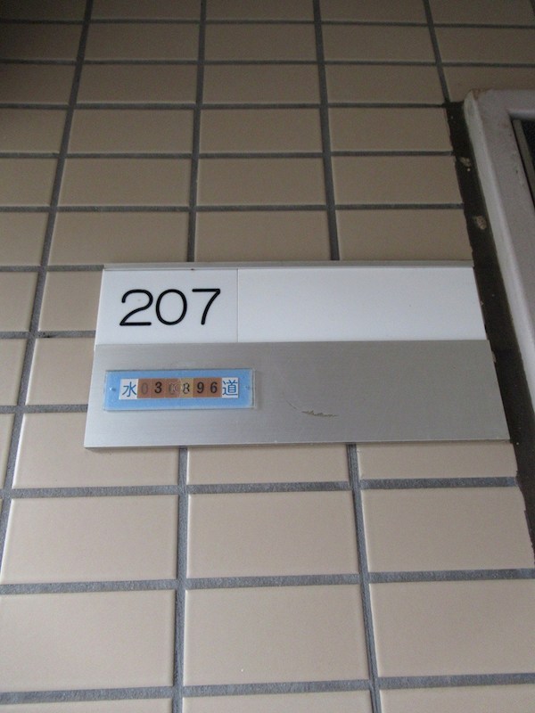 メイプルガーデン富士見台 その他8