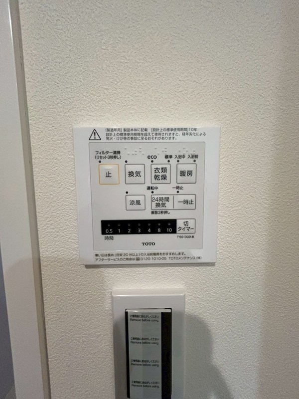 メゾンロアール その他12