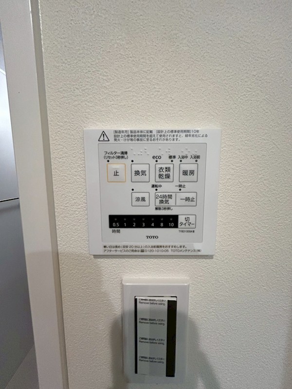 メゾンロアール その他13