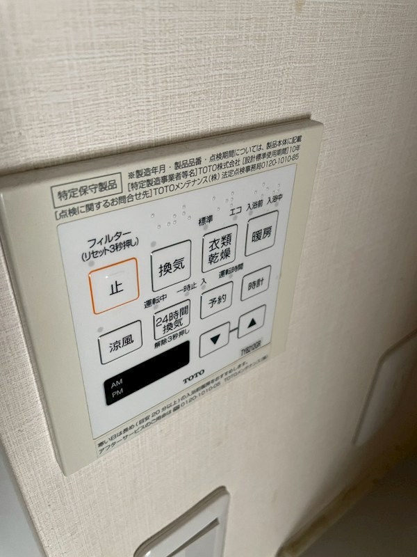 タウンシップ豊玉 その他5