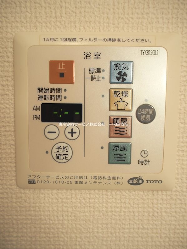 サニーハウスK その他3