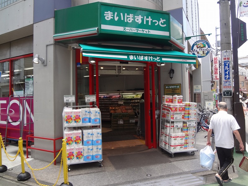 Belle Lead Fujimidai 周辺画像2