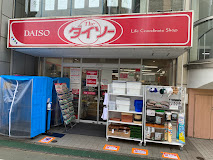 Belle Lead Fujimidai 周辺画像3