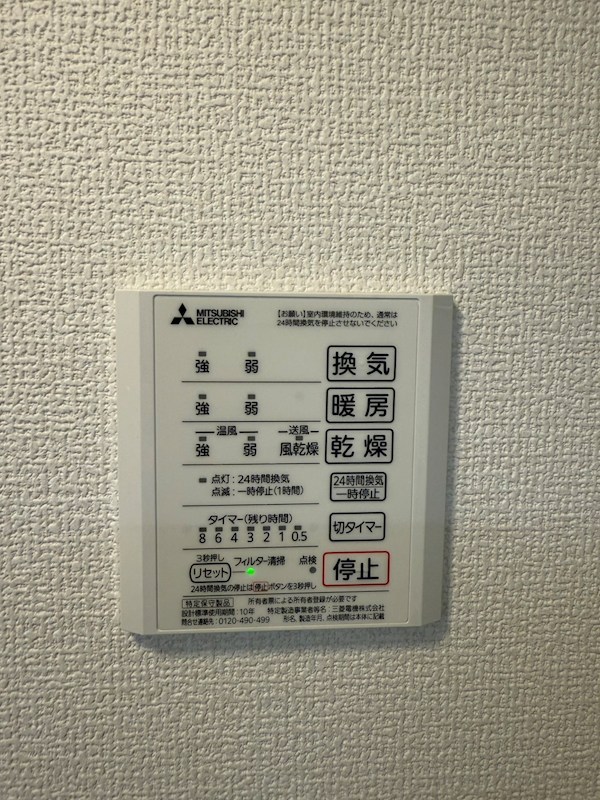 グリーンハイツ その他5