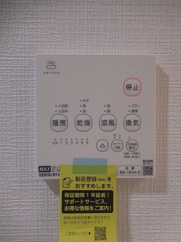 Estelle(エステール） その他3