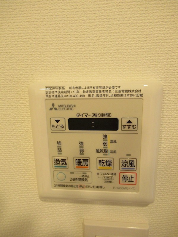 イアース練馬 その他2