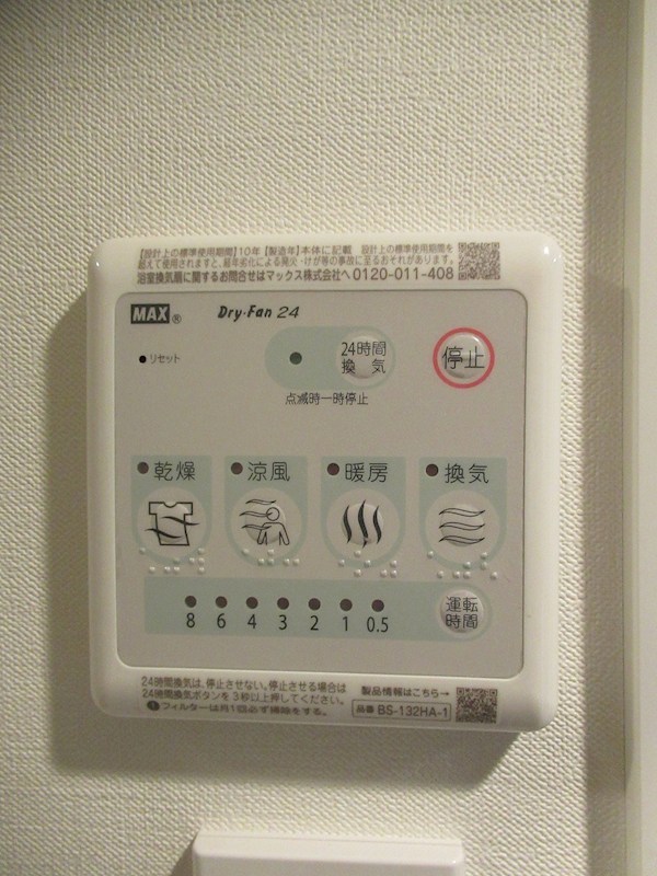 Livegeonakamurabashi その他3