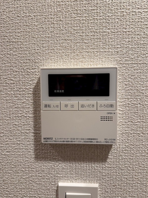 ホワイトカウンティ富士見台 その他4