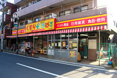 ルネス中村橋 周辺画像6