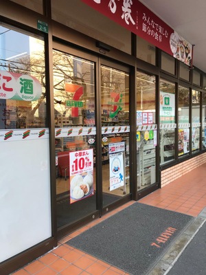 Maison　Sankei　Terrace 周辺画像5