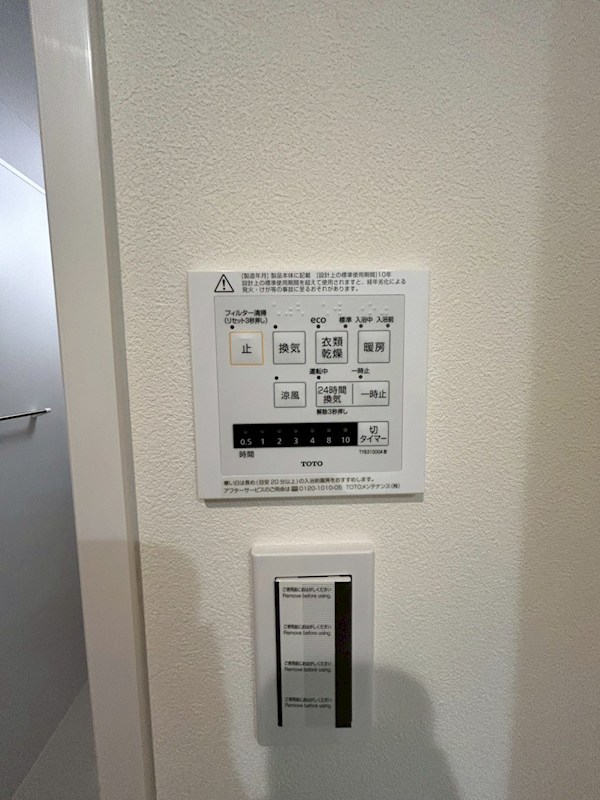 メゾンロアール その他7