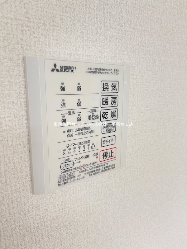 グリーンハイツ その他9