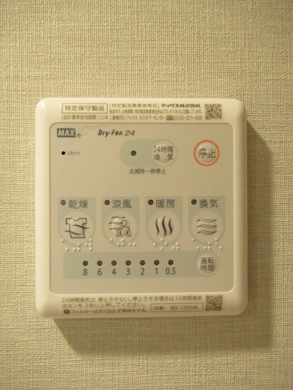 エルファーロ練馬 その他3