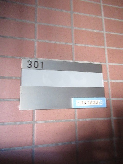 フォロス中村橋 その他9