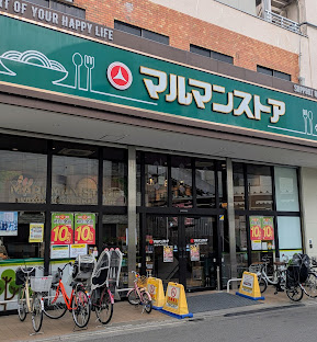 江古田パークマンションＡ棟 周辺画像4