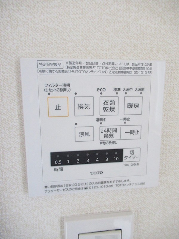 ネリキタビル その他3