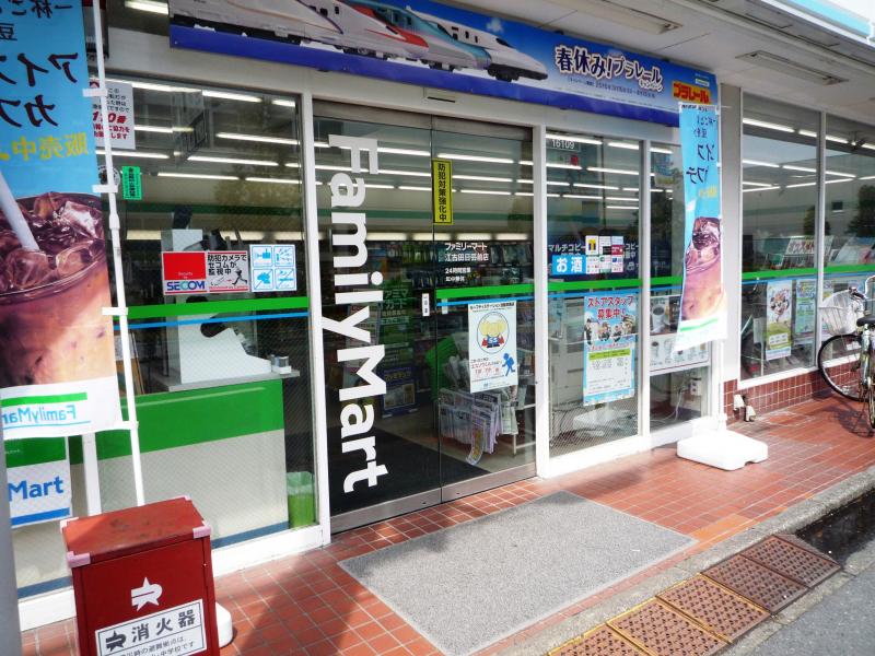 フォンターナ旭丘 周辺画像5