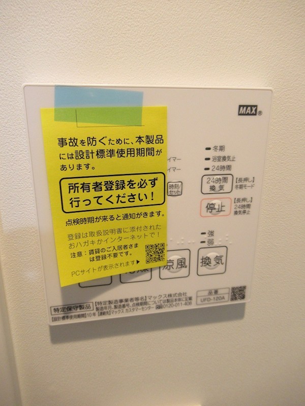 THE　RESIDENCE　DDI　NERIMA その他19