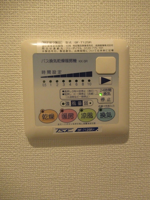 グリーンホームぬくい その他設備