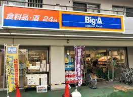 グリーンホームぬくい スーパー