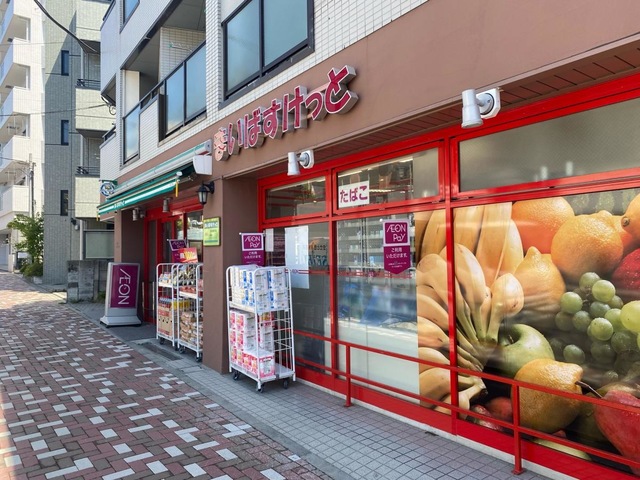 アリビオ豊島園 スーパー