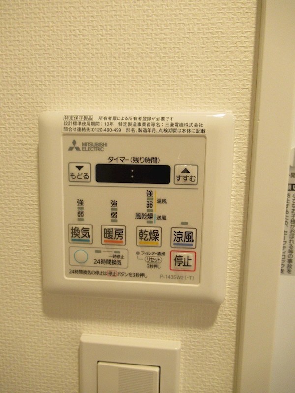 アンソレイユ氷川台 その他設備