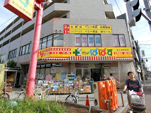 アンソレイユ氷川台 ドラッグストア