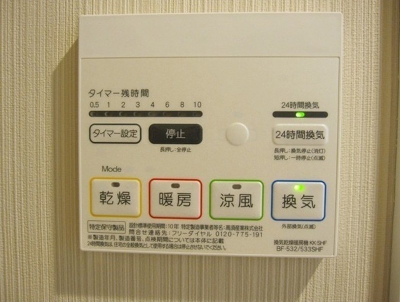 プレール・ドゥーク中野江原町 その他設備