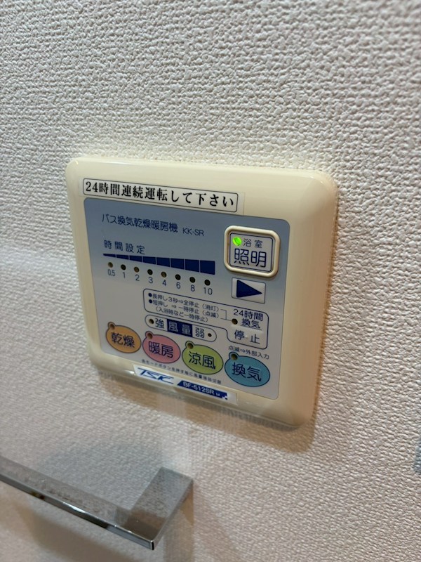 アジールコート中幸 その他設備
