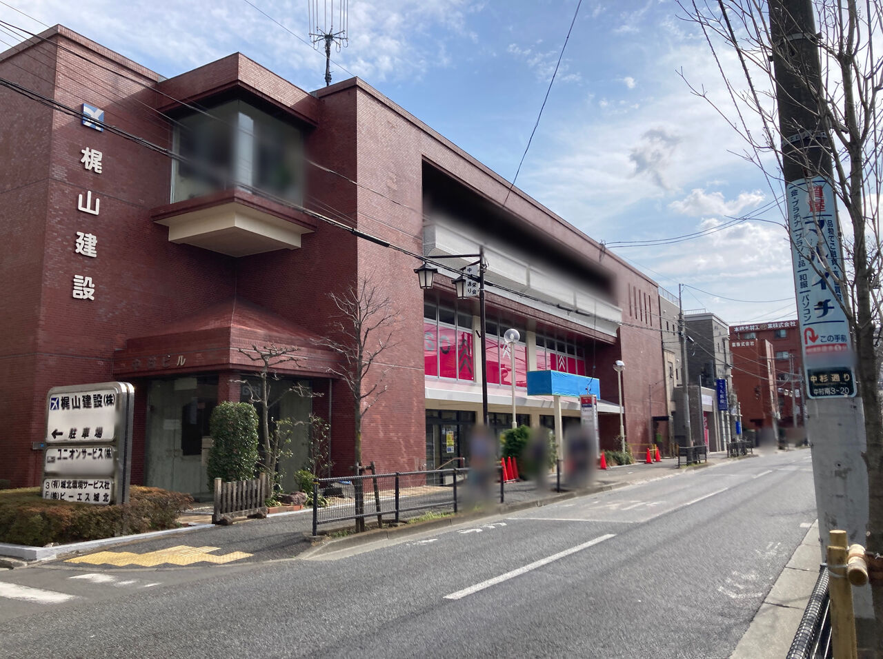 ルーブル鷺宮 スーパー