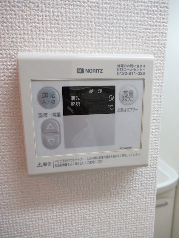 アイシイメゾン その他