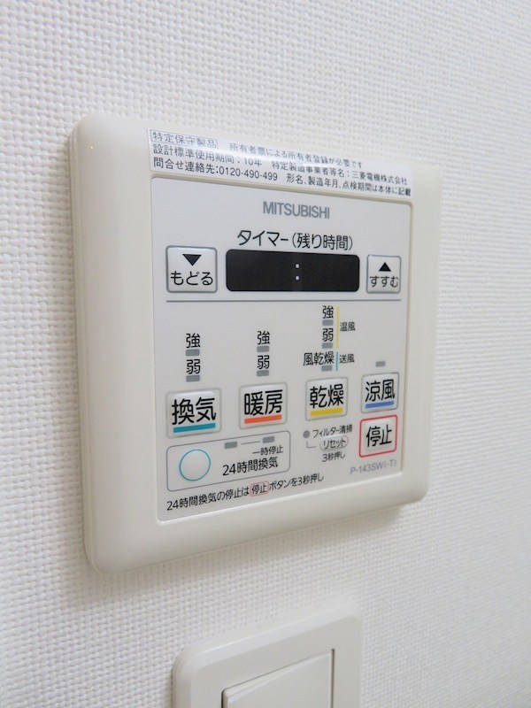 グランフォース豊島園AZ その他設備