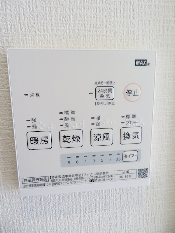 アイコート中村橋 その他設備