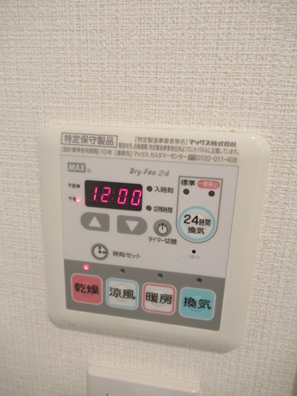 ロアール野方 その他設備
