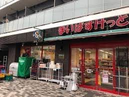 エーデル練馬 スーパー
