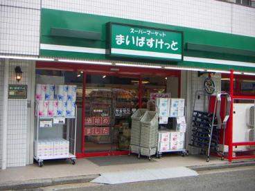 テラス鷺宮 スーパー